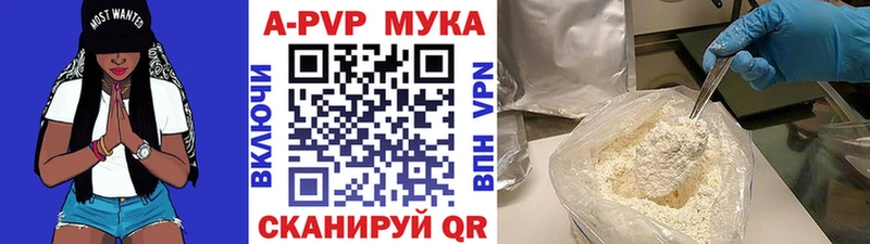 А ПВП Crystall Харабали