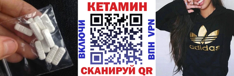 купить   Харабали  КЕТАМИН VHQ 