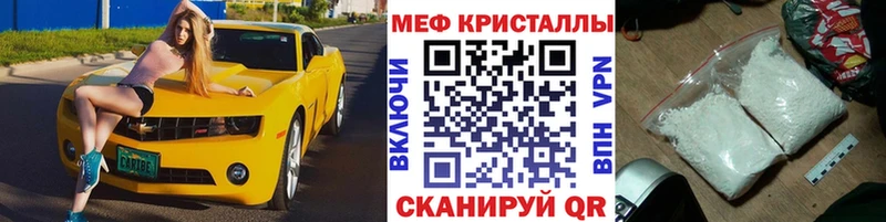 нарко площадка клад  купить закладку  Харабали  Меф мука 