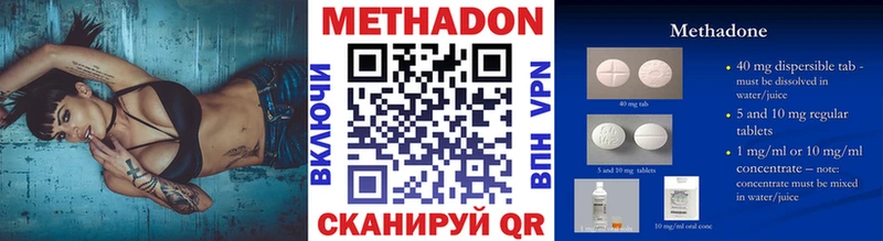 наркота  Харабали  Метадон кристалл 