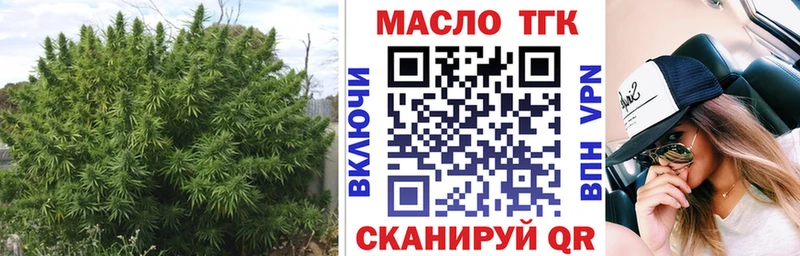 ТГК THC oil  блэк спрут ТОР  Харабали 